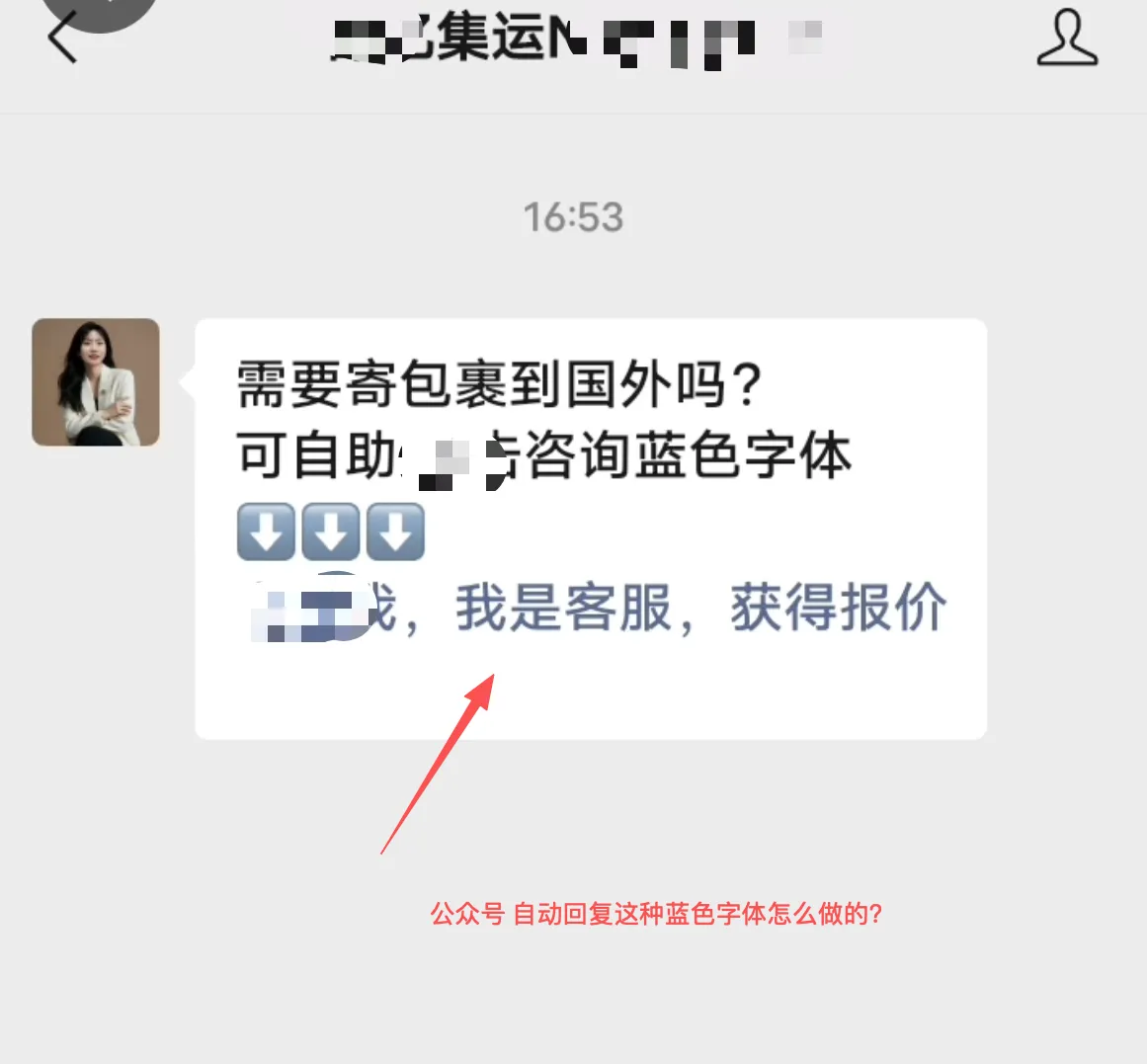 公众号文字链接生成器展示